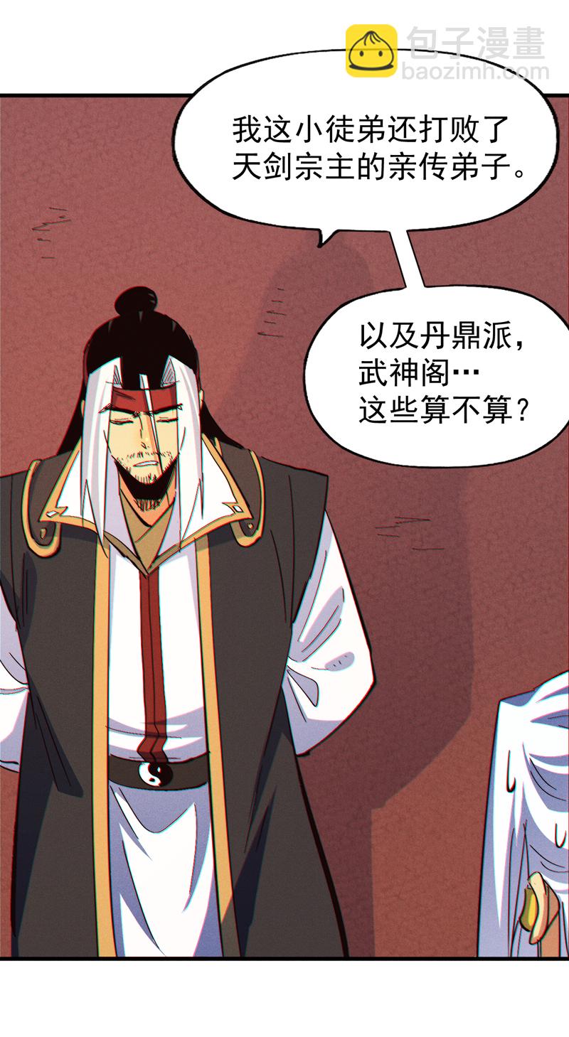 🍱史上最强男主角 第204话 住一起 第9页