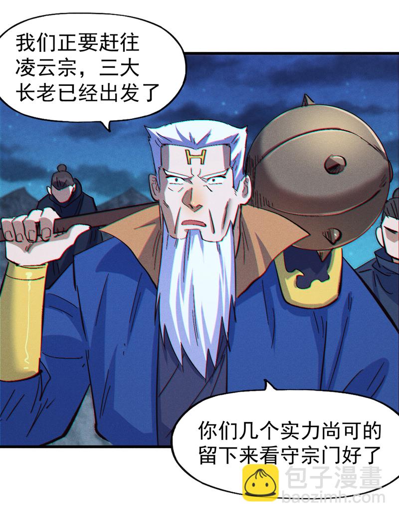 🍱史上最强男主角 第206话 集合，准备团战 第10页