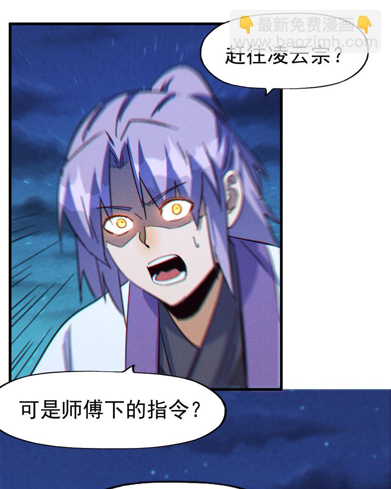 🍱史上最强男主角 第206话 集合，准备团战 第11页