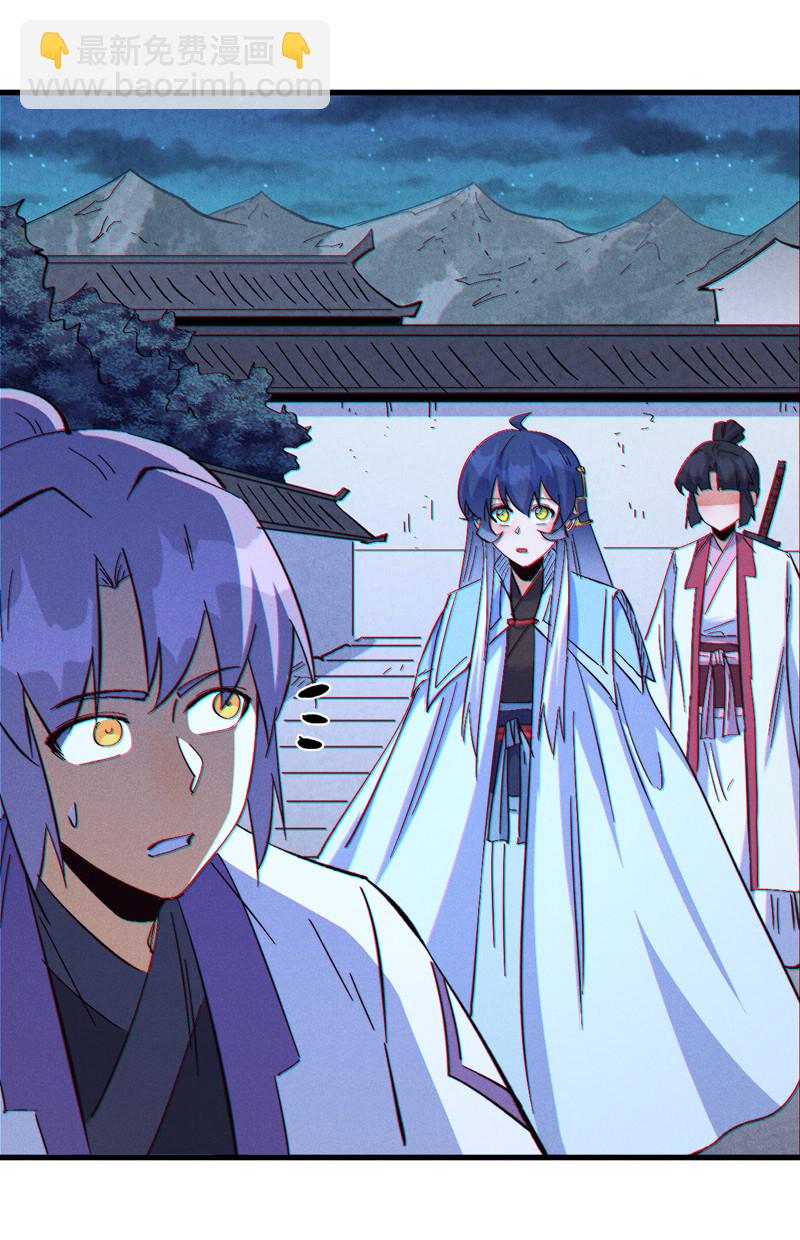 🍱史上最强男主角 第206话 集合，准备团战 第17页