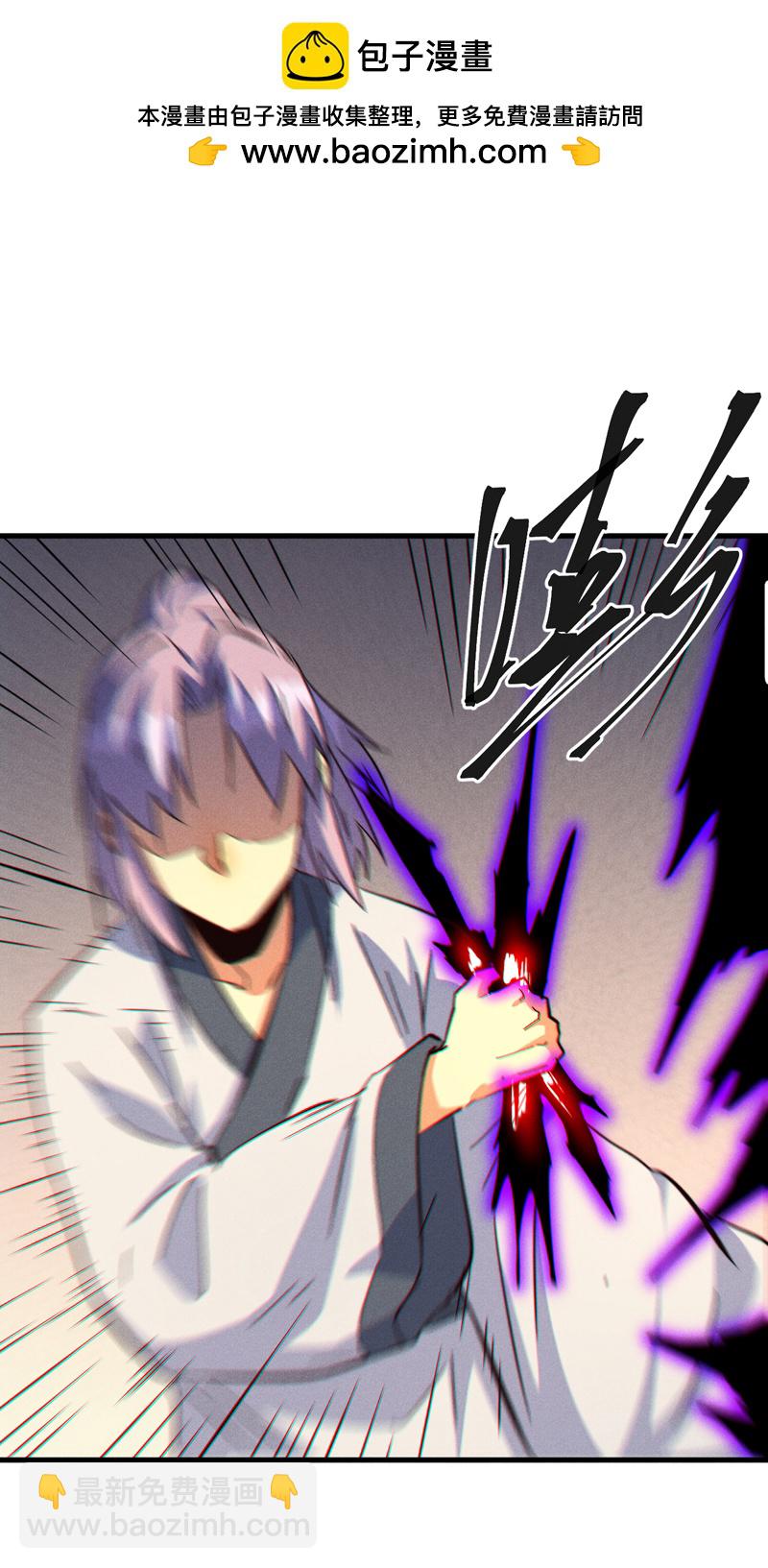 🍱史上最强男主角 第206话 集合，准备团战 第2页