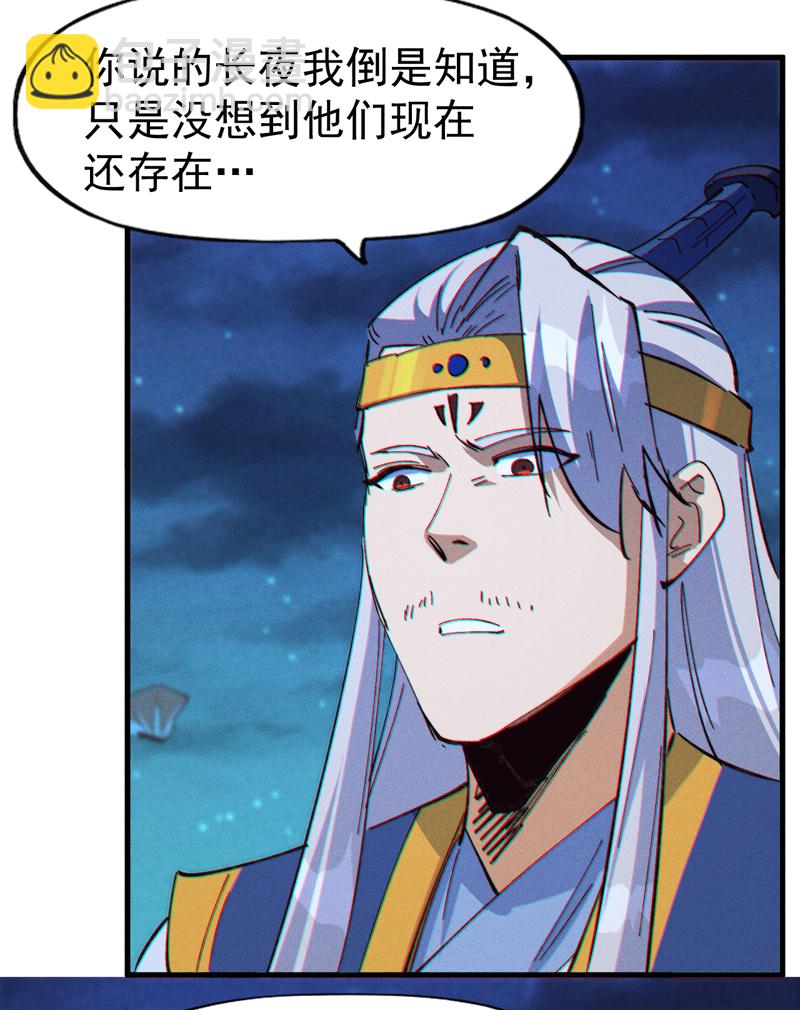 🍱史上最强男主角 第206话 集合，准备团战 第30页
