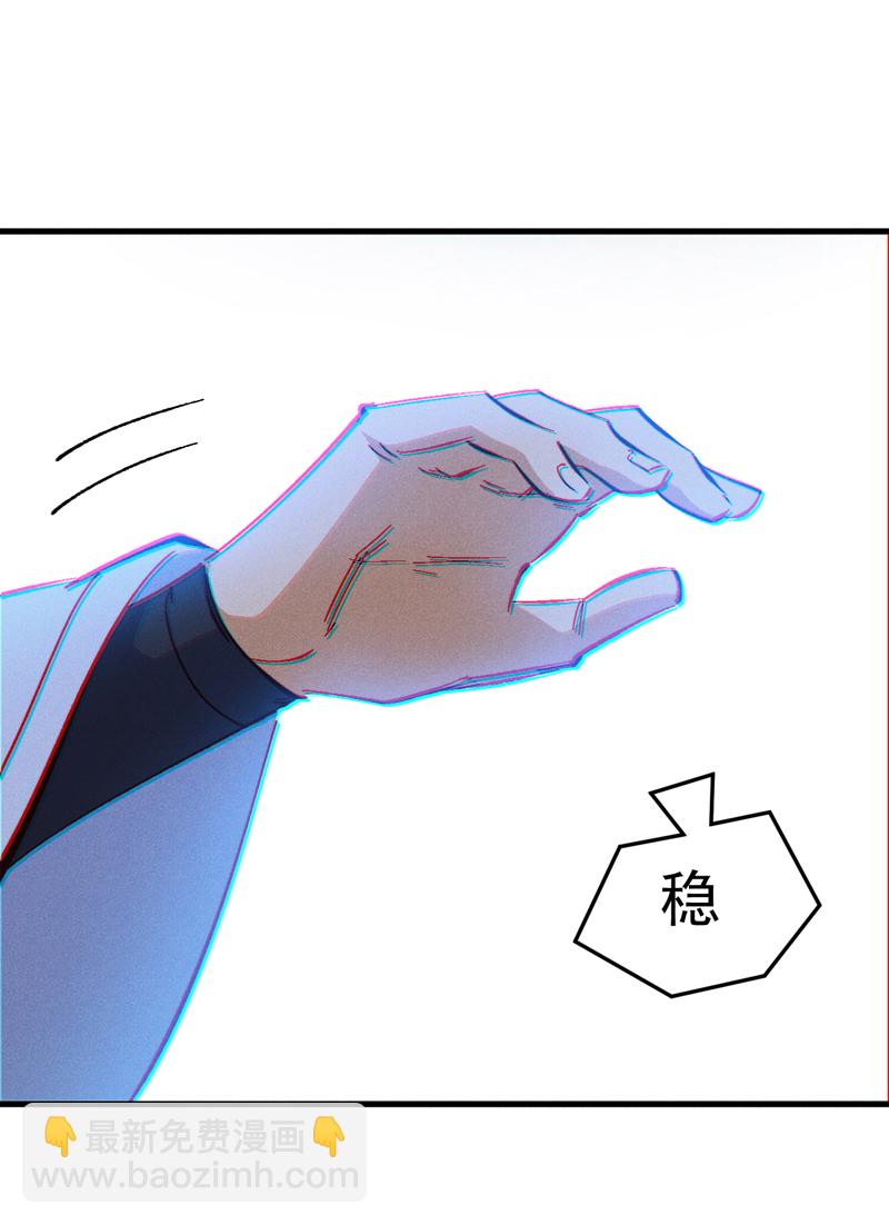 🍱史上最强男主角 第206话 集合，准备团战 第34页