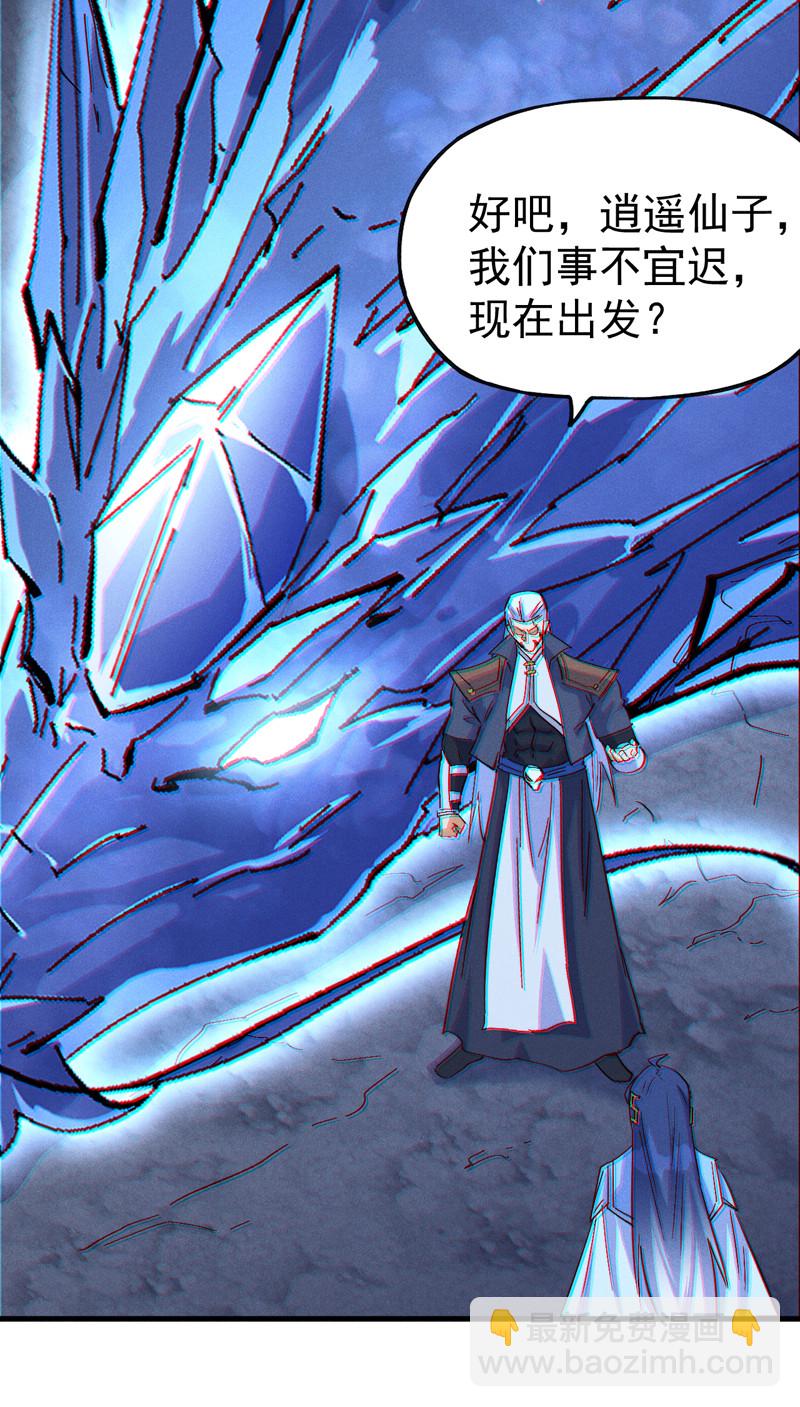 🍱史上最强男主角 第206话 集合，准备团战 第40页