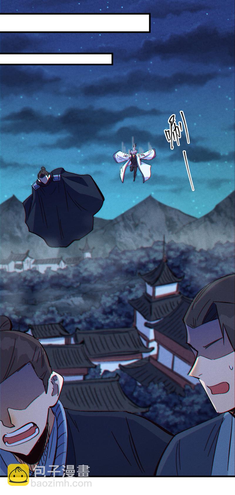 🍱史上最强男主角 第206话 集合，准备团战 第7页