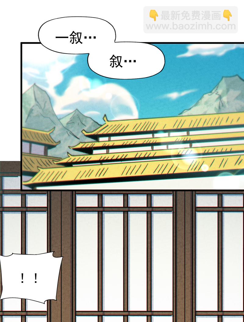 🍱史上最强男主角 第208话 判决 第10页