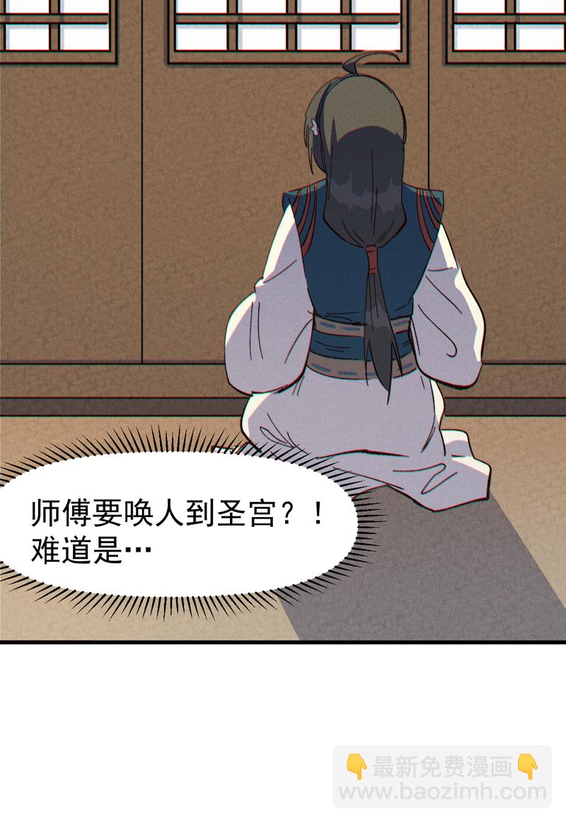 🍱史上最强男主角 第208话 判决 第11页