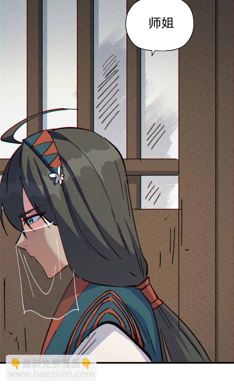 🍱史上最强男主角 第208话 判决 第13页