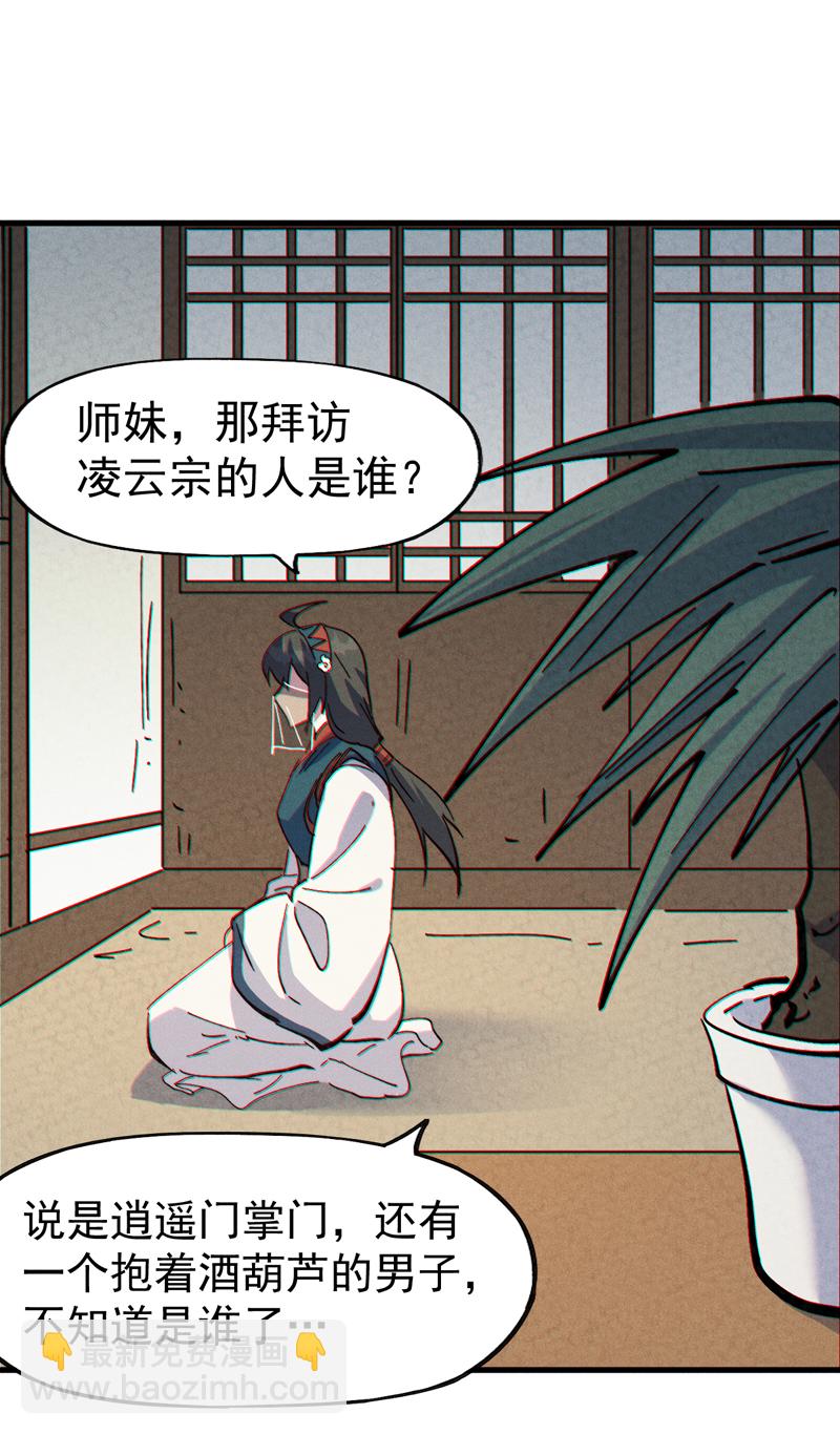 🍱史上最强男主角 第208话 判决 第14页