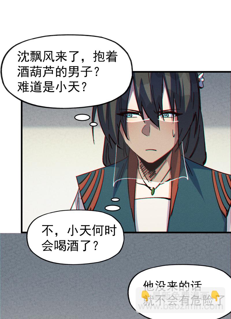 🍱史上最强男主角 第208话 判决 第15页