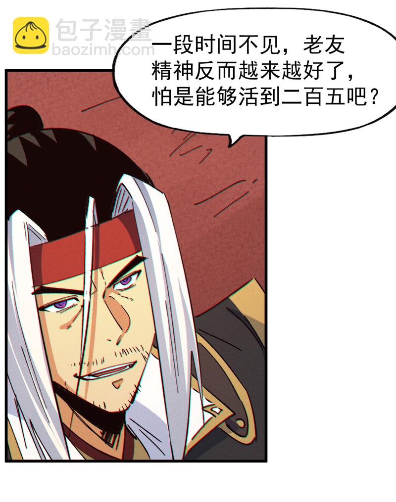 🍱史上最强男主角 第208话 判决 第18页