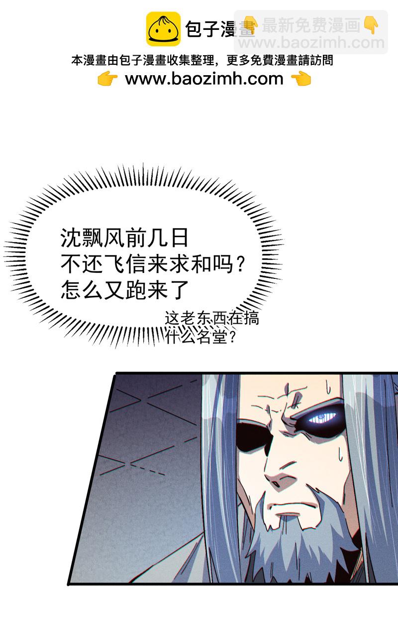 🍱史上最强男主角 第208话 判决 第2页