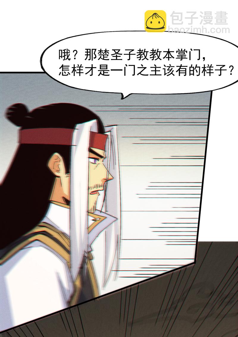 🍱史上最强男主角 第208话 判决 第21页
