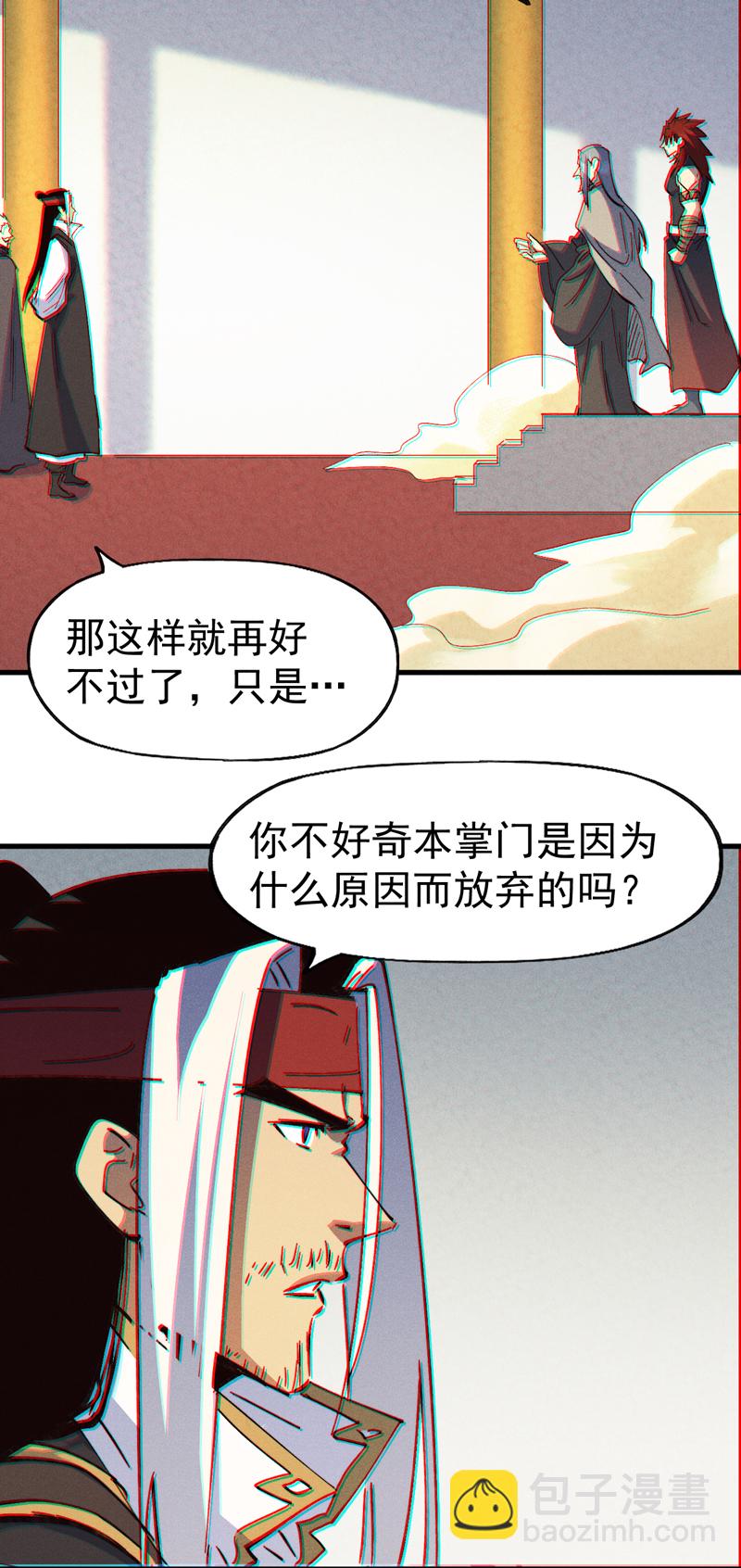 🍱史上最强男主角 第208话 判决 第26页