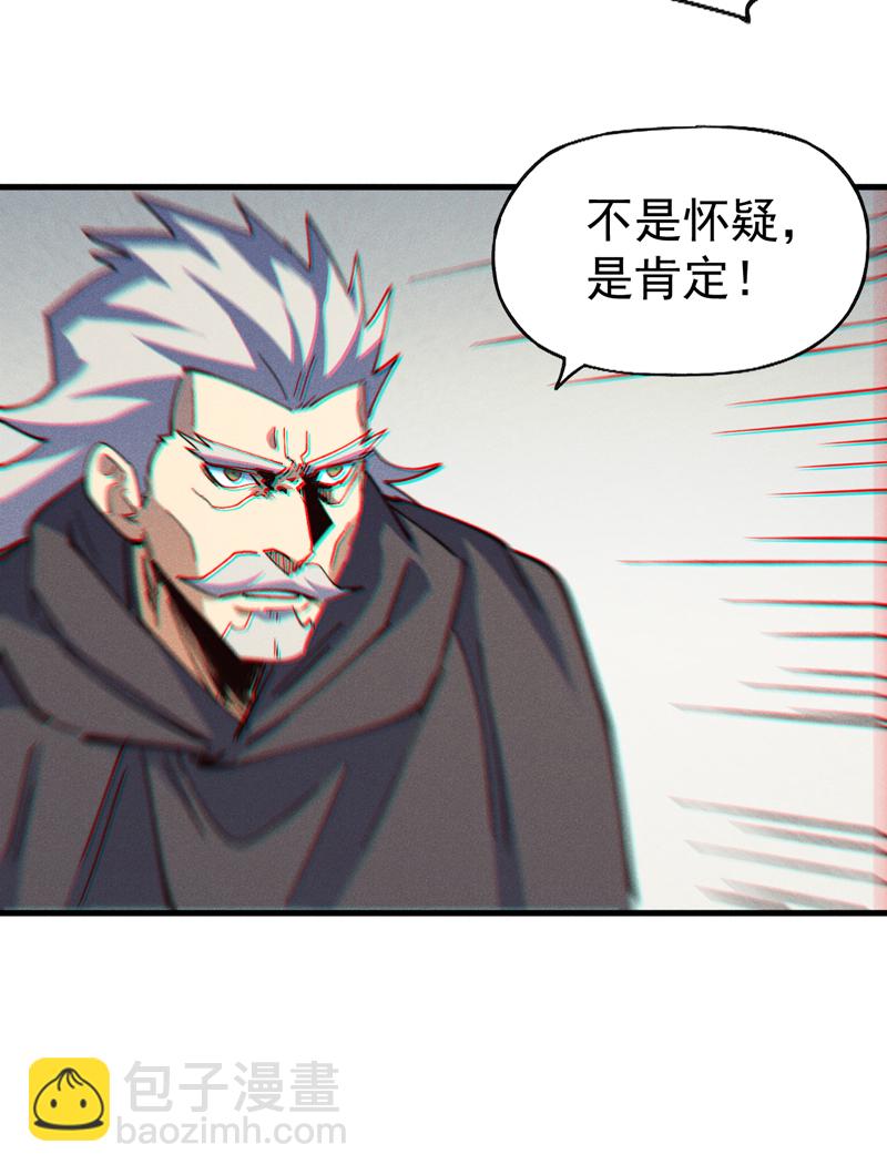🍱史上最强男主角 第208话 判决 第32页