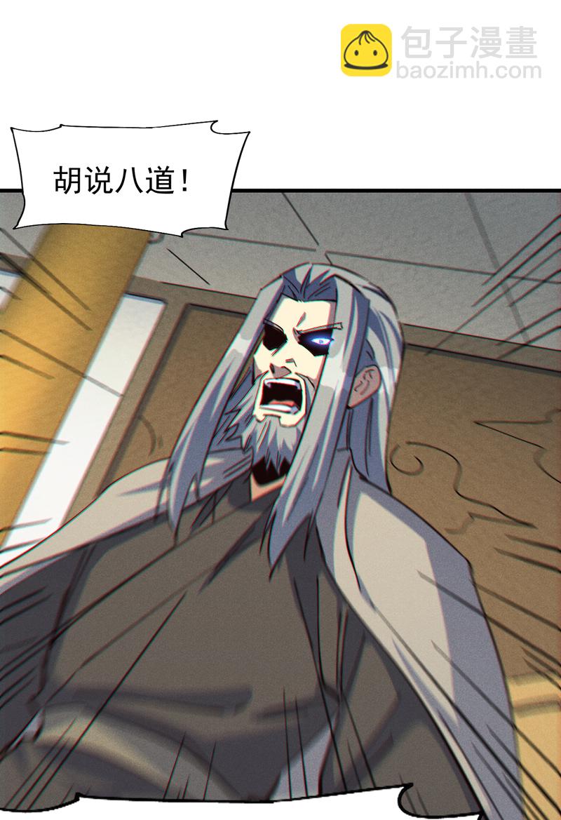 🍱史上最强男主角 第208话 判决 第34页