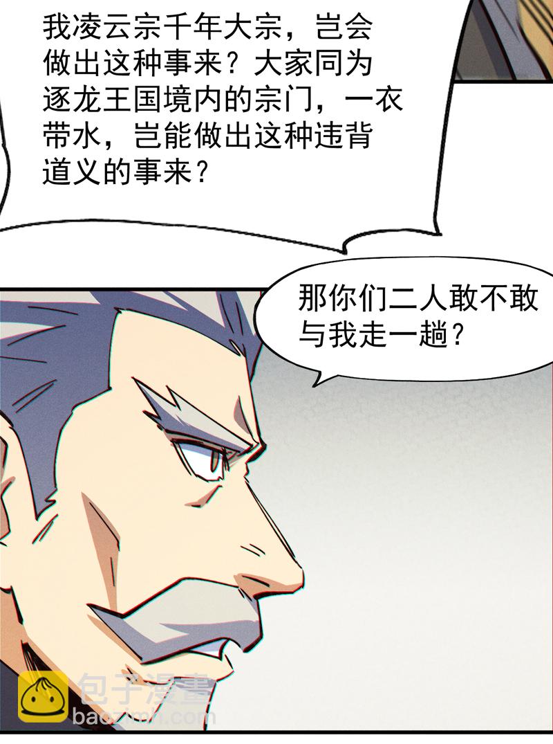 🍱史上最强男主角 第208话 判决 第35页