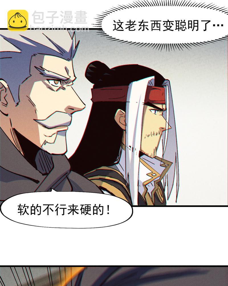 🍱史上最强男主角 第208话 判决 第39页