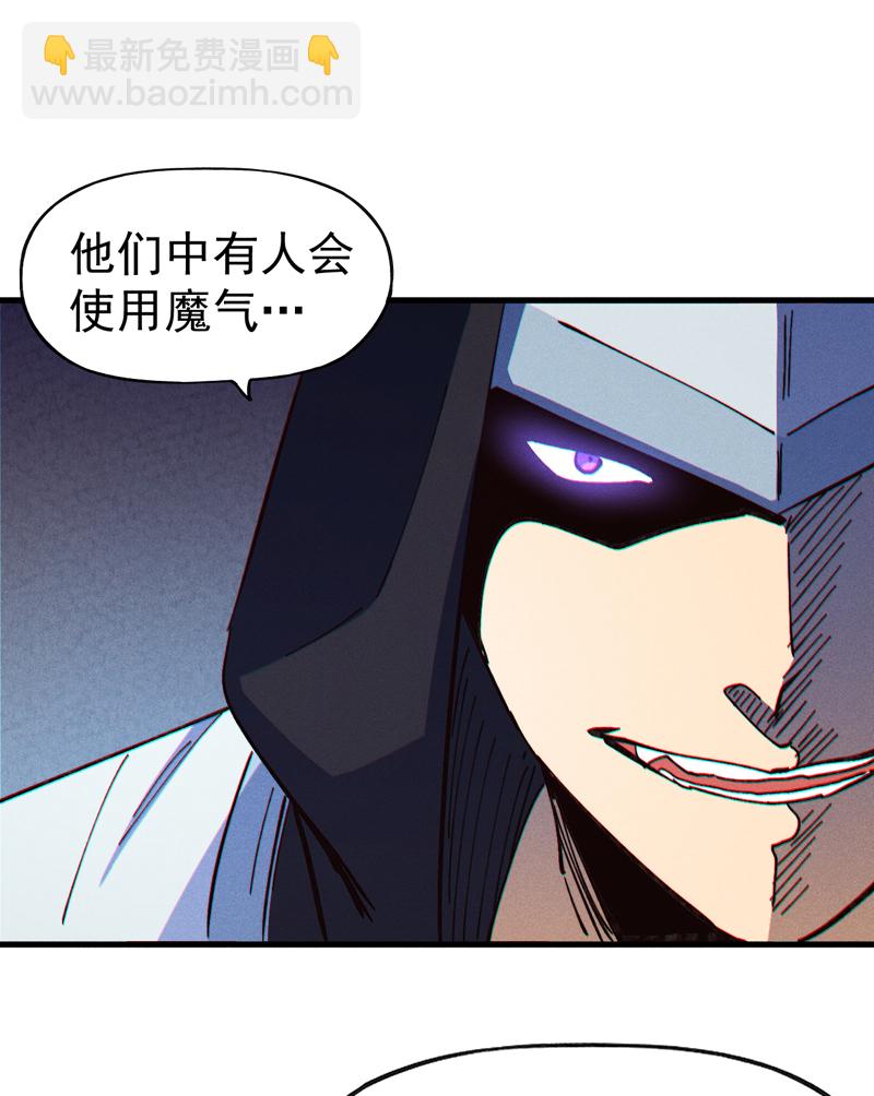 🍱史上最强男主角 第208话 判决 第4页