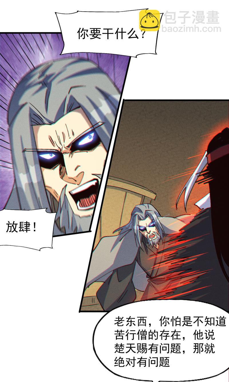 🍱史上最强男主角 第208话 判决 第42页