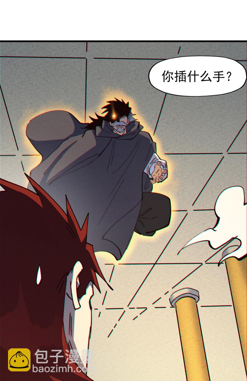 🍱史上最强男主角 第208话 判决 第44页