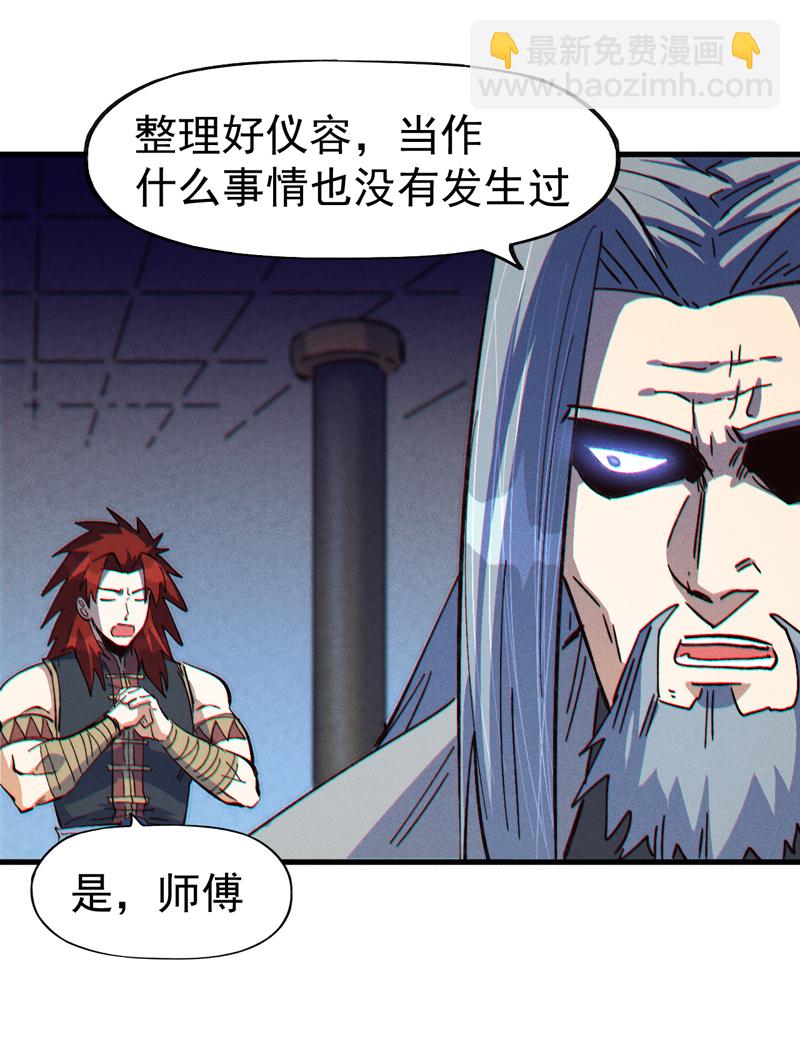🍱史上最强男主角 第208话 判决 第7页