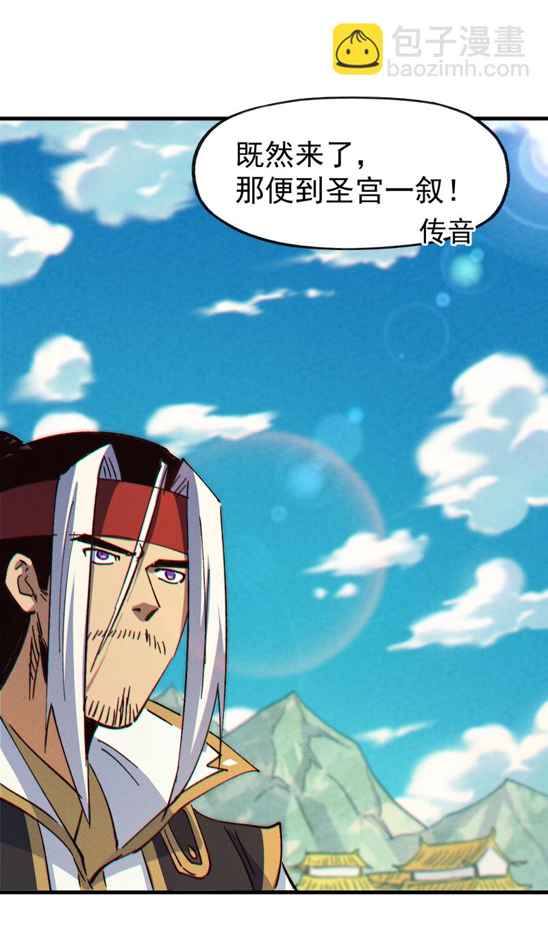 🍱史上最强男主角 第208话 判决 第9页