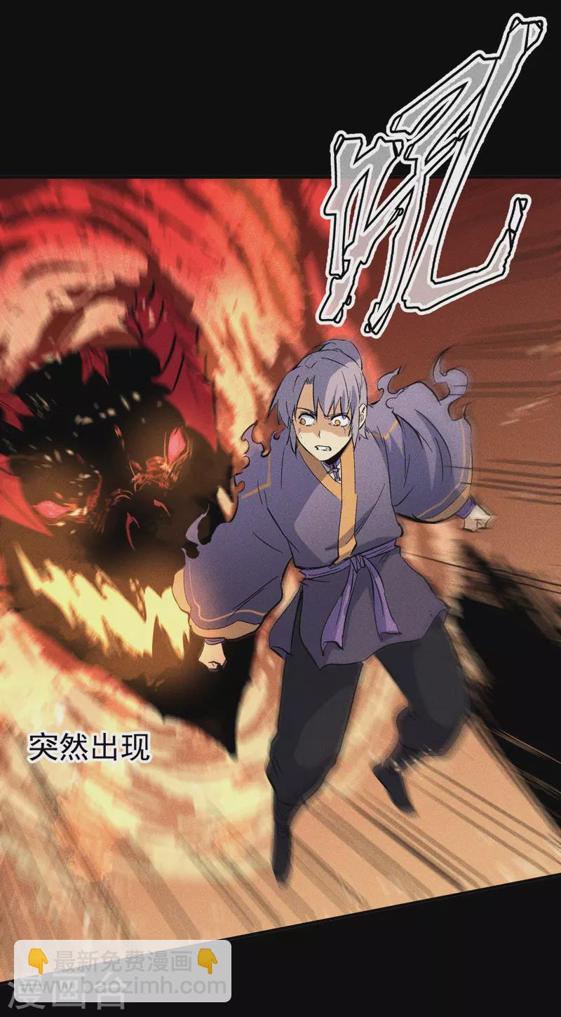 🍱史上最强男主角 第22话 要被吸干了！ 第10页