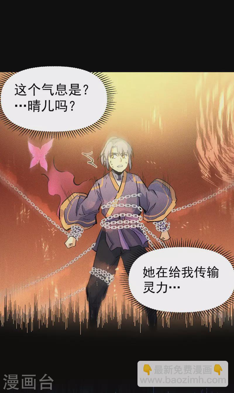 🍱史上最强男主角 第22话 要被吸干了！ 第22页