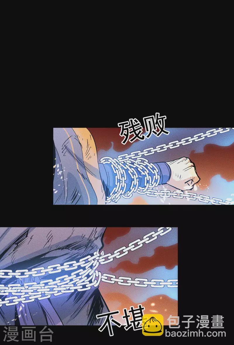 🍱史上最强男主角 第22话 要被吸干了！ 第27页