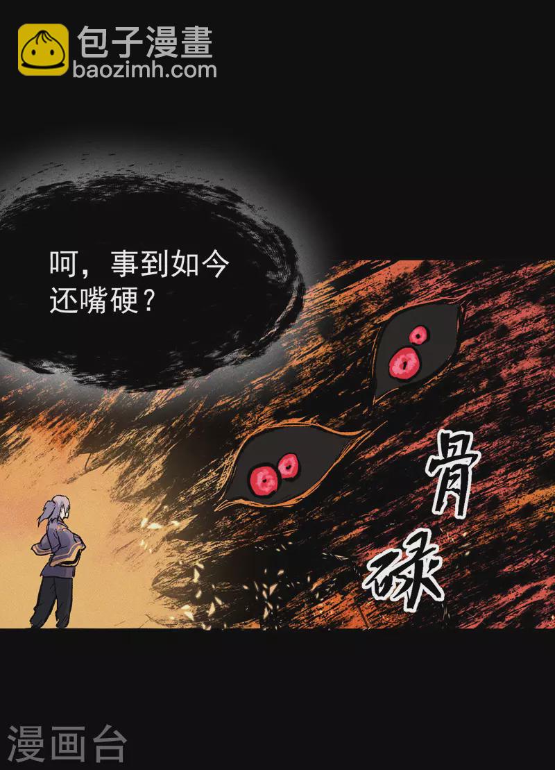 🍱史上最强男主角 第22话 要被吸干了！ 第3页