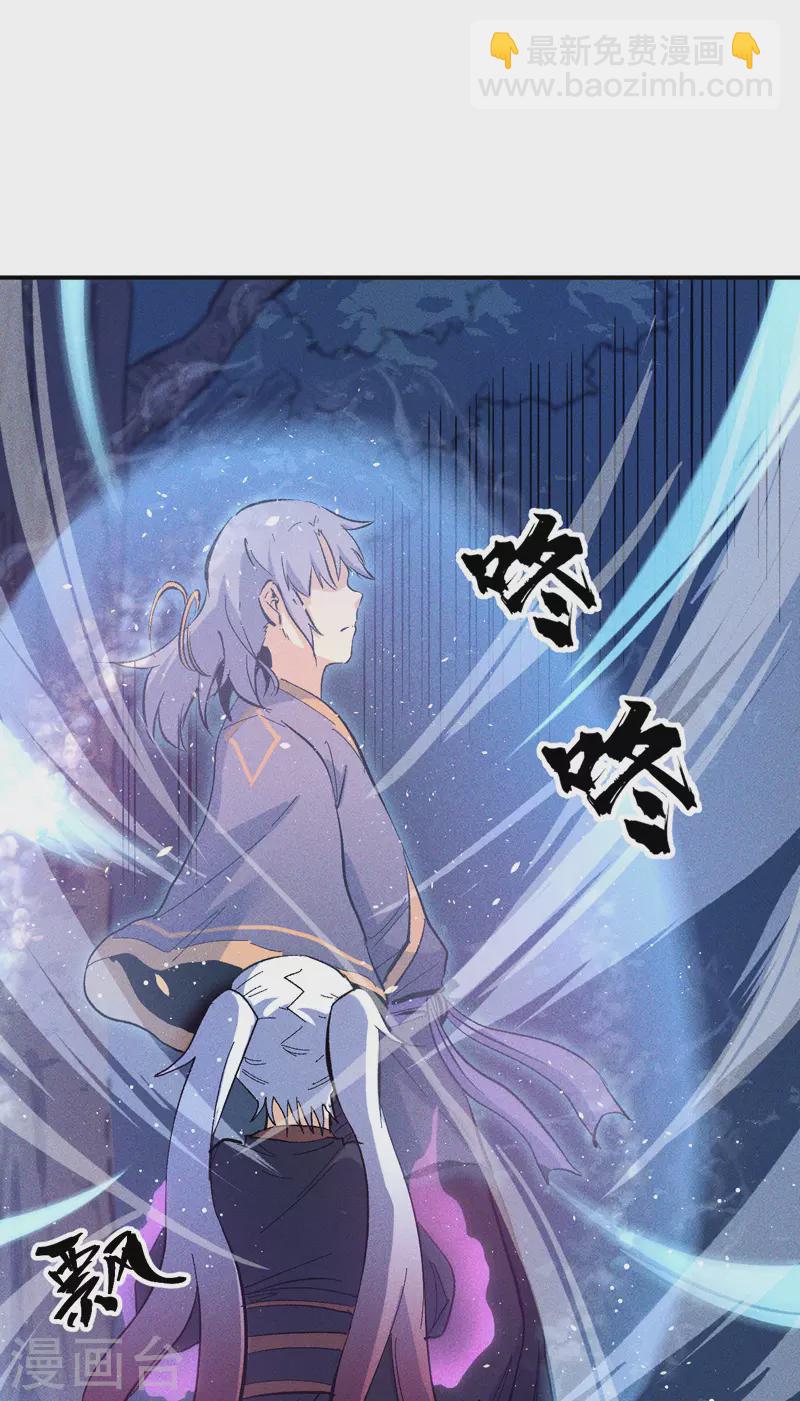 🍱史上最强男主角 第22话 要被吸干了！ 第34页