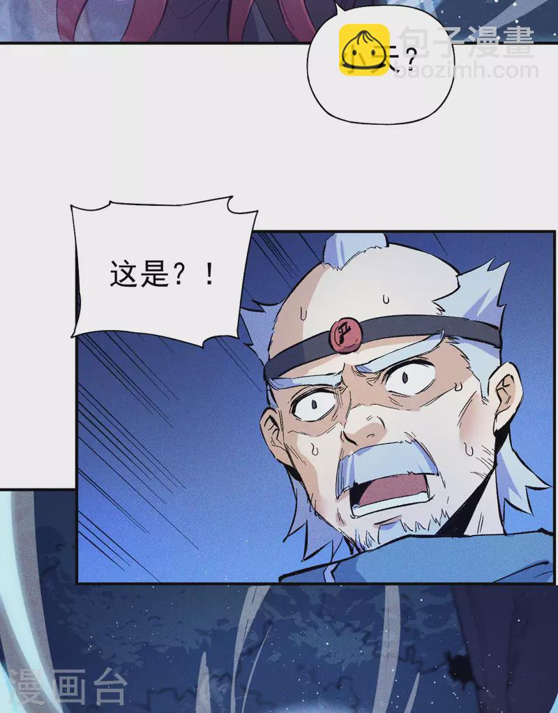 🍱史上最强男主角 第22话 要被吸干了！ 第35页