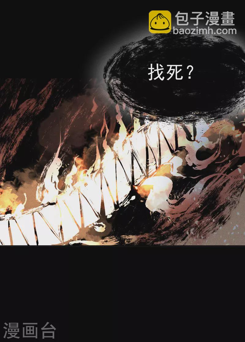 🍱史上最强男主角 第22话 要被吸干了！ 第4页