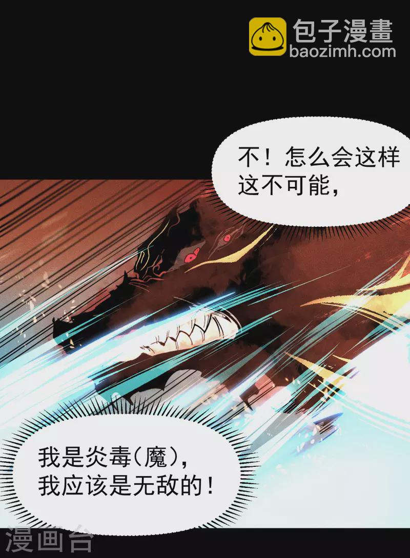 🍱史上最强男主角 第22话 要被吸干了！ 第40页