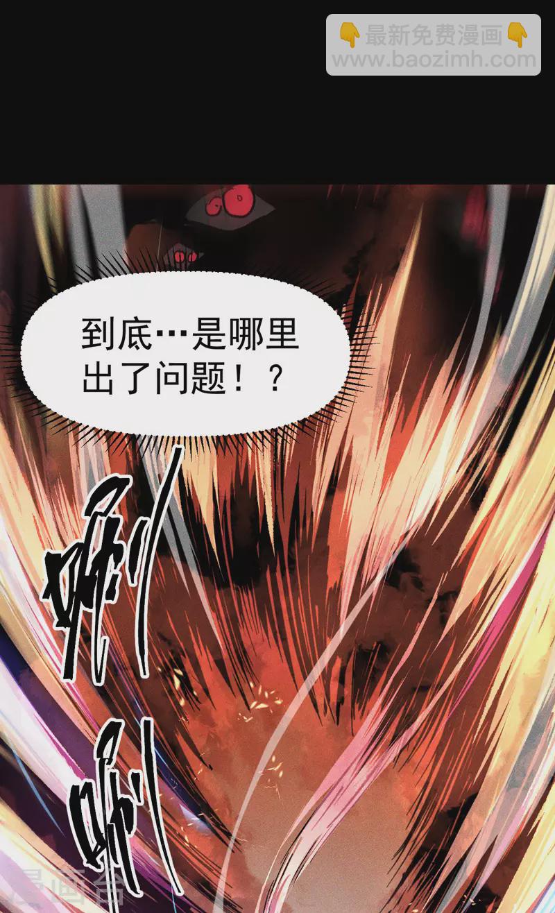 🍱史上最强男主角 第22话 要被吸干了！ 第41页