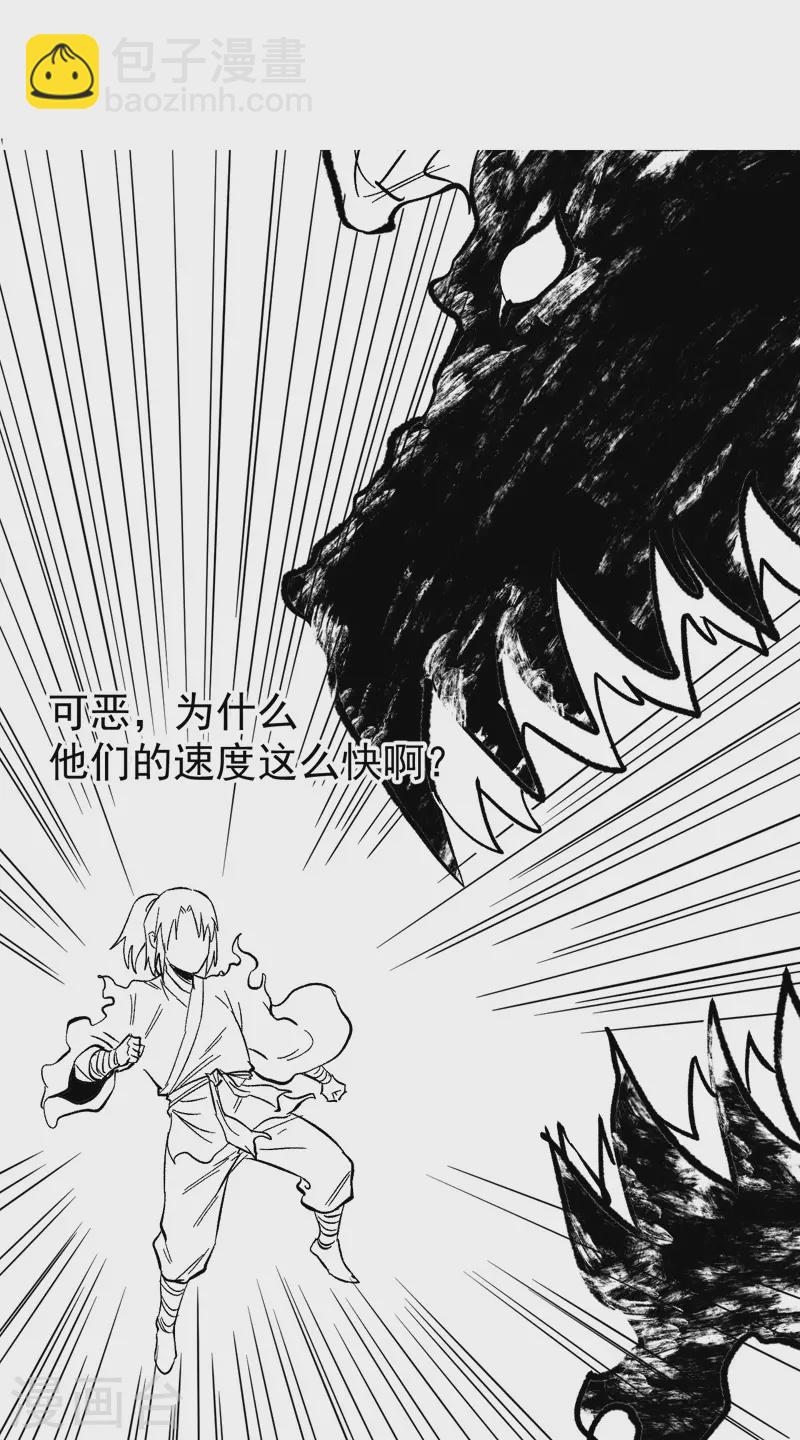 🍱史上最强男主角 第22话 要被吸干了！ 第50页