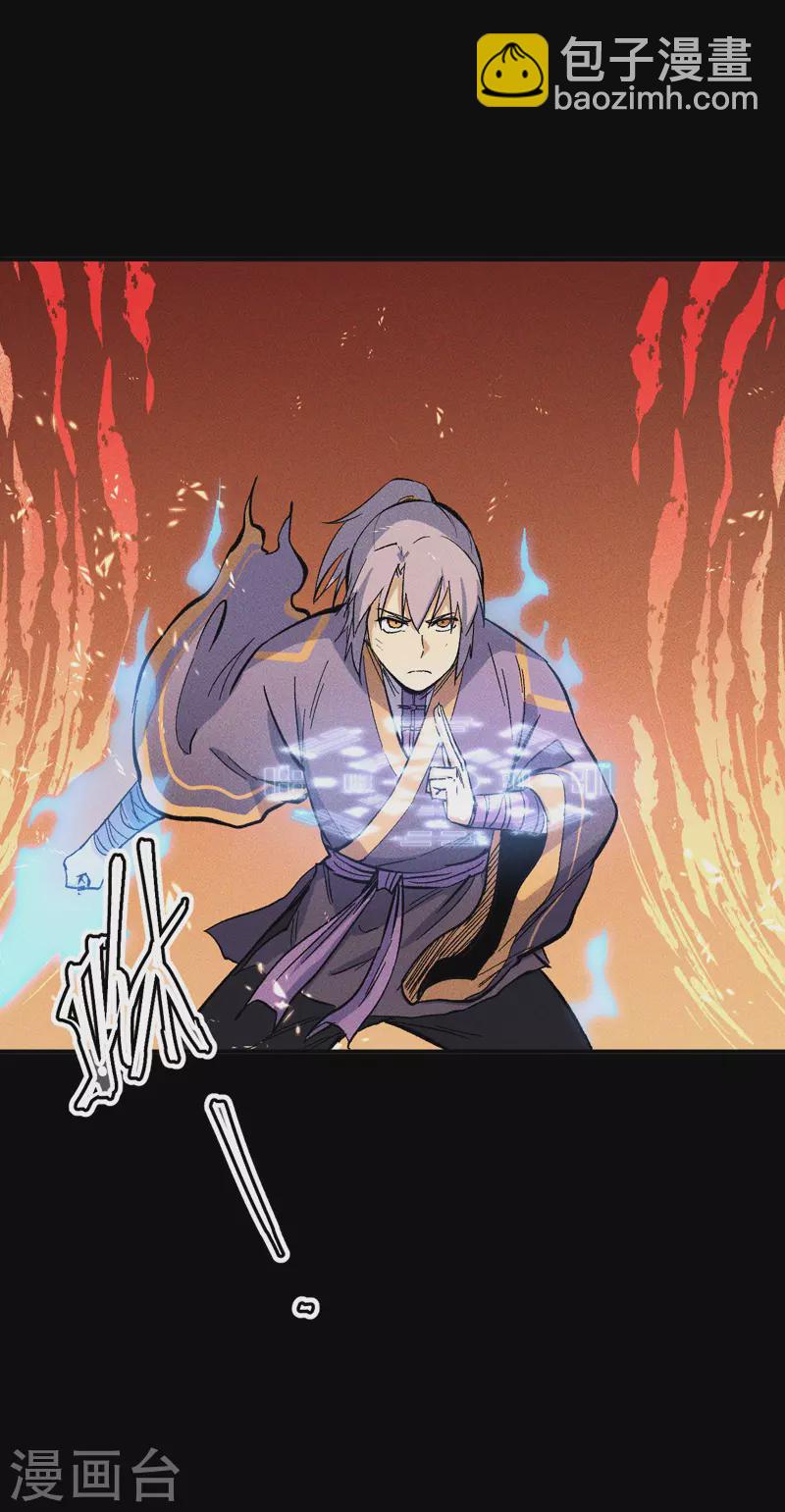 🍱史上最强男主角 第22话 要被吸干了！ 第6页