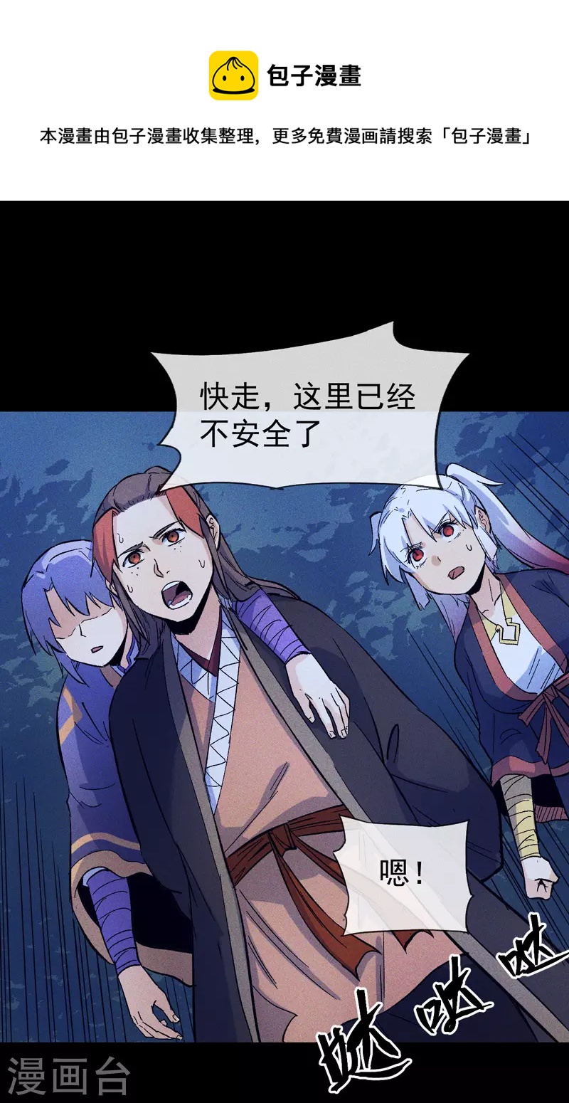 🍱史上最强男主角 番外 师妹误了 第1页
