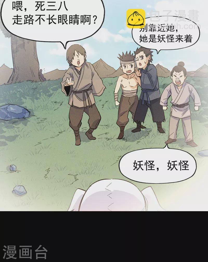 🍱史上最强男主角 番外 师妹误了 第12页