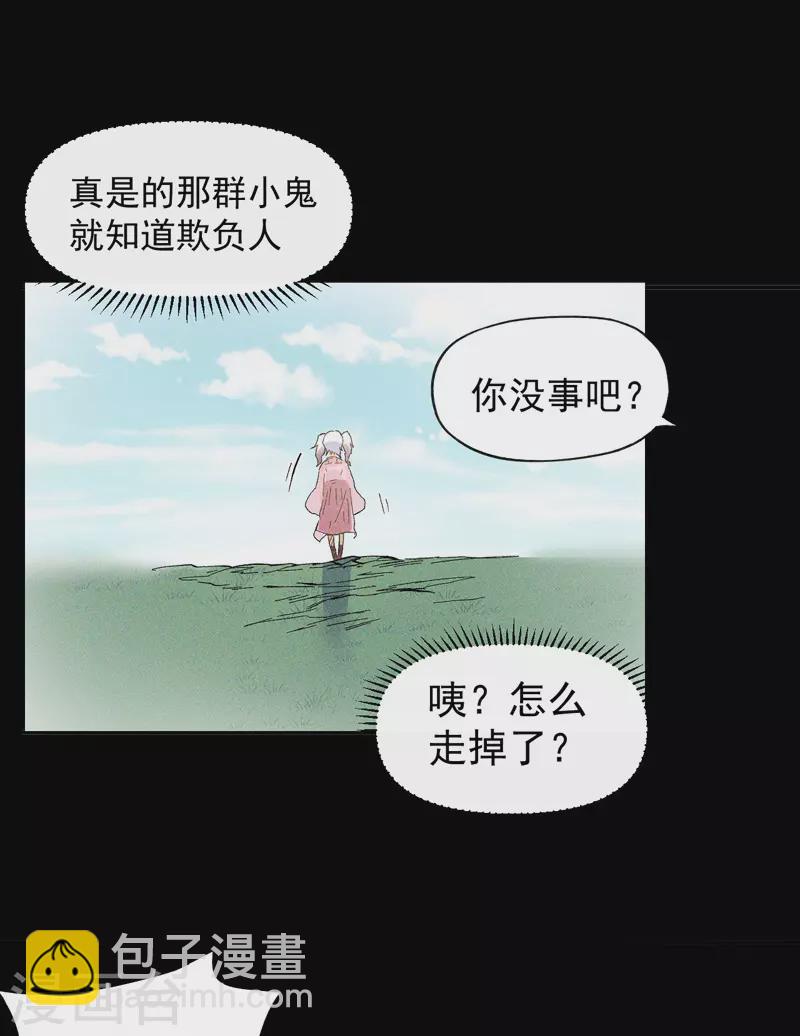 🍱史上最强男主角 番外 师妹误了 第14页
