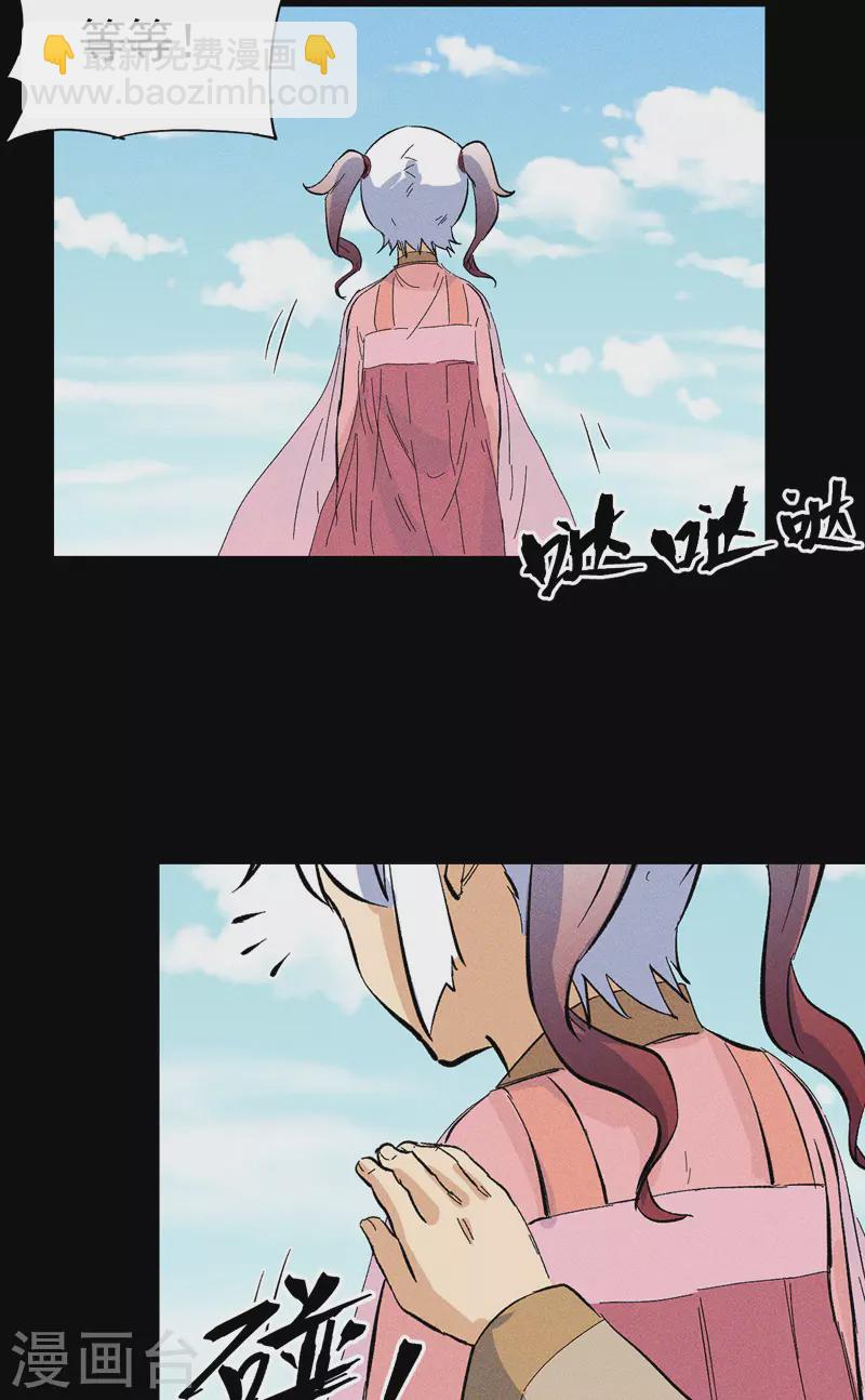 🍱史上最强男主角 番外 师妹误了 第15页