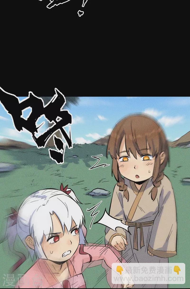 🍱史上最强男主角 番外 师妹误了 第16页