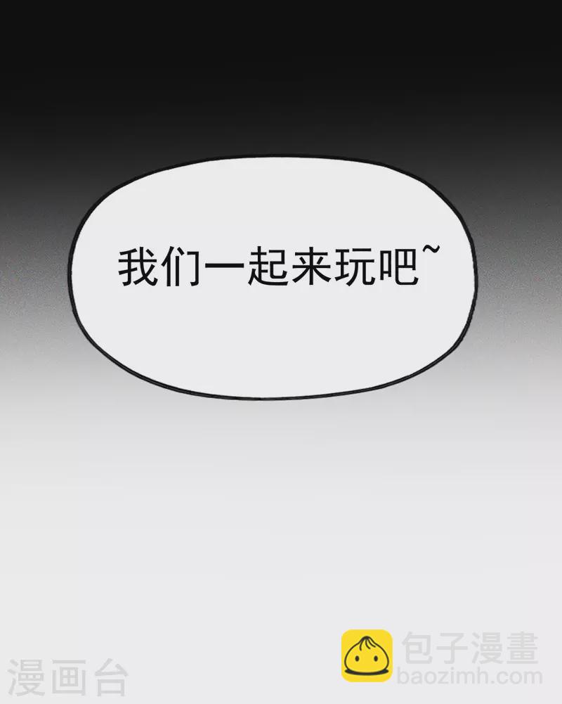 🍱史上最强男主角 番外 师妹误了 第18页