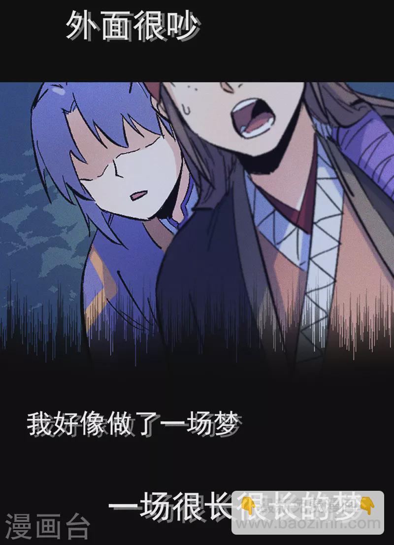 🍱史上最强男主角 番外 师妹误了 第2页