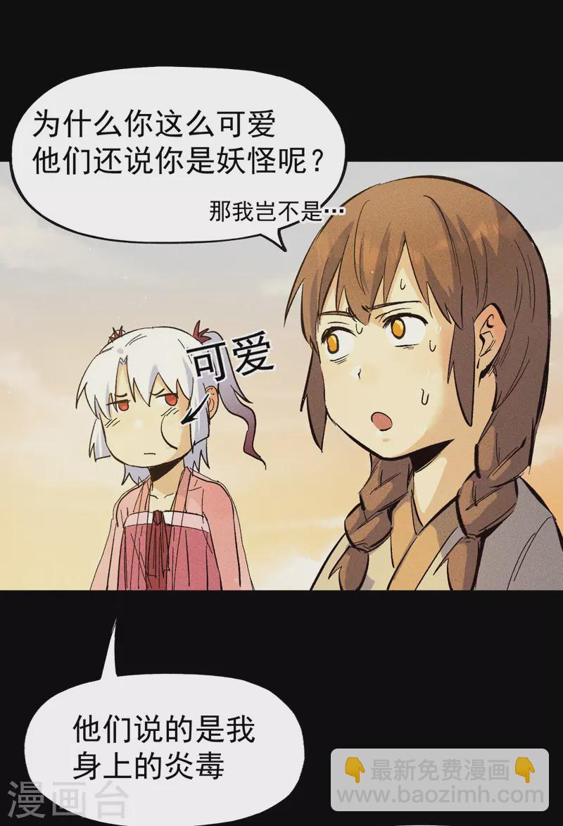 🍱史上最强男主角 番外 师妹误了 第20页