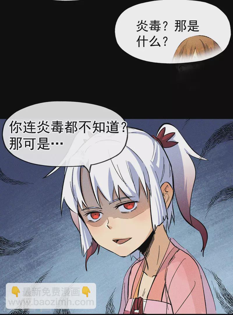 🍱史上最强男主角 番外 师妹误了 第21页
