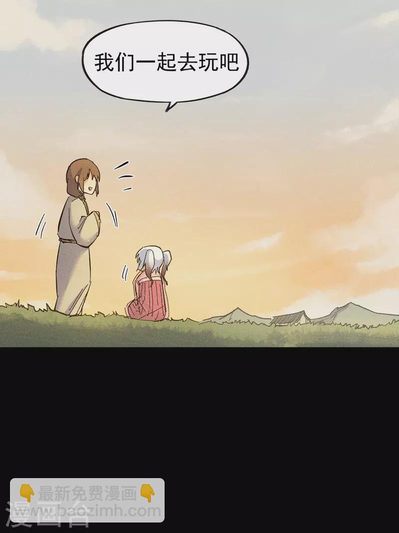 🍱史上最强男主角 番外 师妹误了 第25页