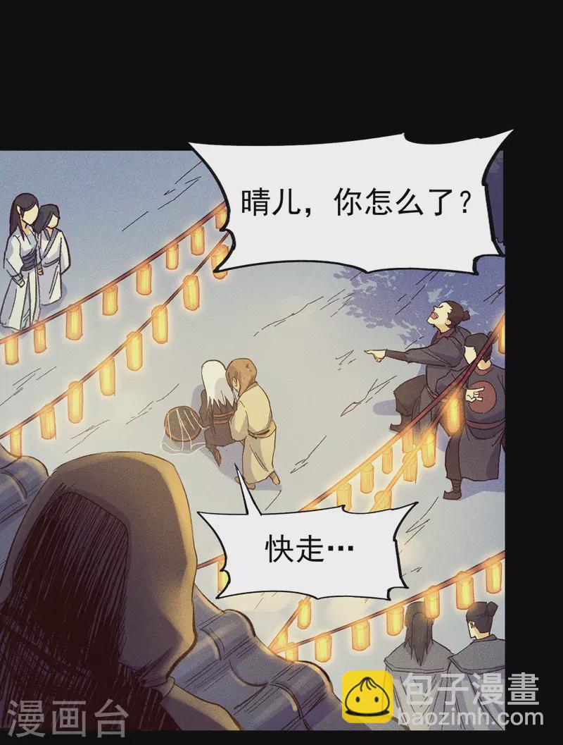 🍱史上最强男主角 番外 师妹误了 第27页