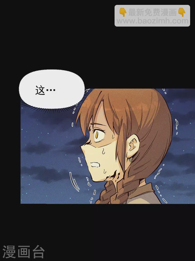 🍱史上最强男主角 番外 师妹误了 第28页